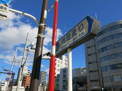 新年最初のお散歩は、門前仲町駅からスタートです。４番出口を出て、清澄通りを進みます。