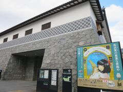 15:15　長崎歴史文化博物館