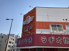 会津屋 本店