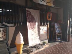 お腹がすいたので、たいやきわらしべ松阪店に寄りました。