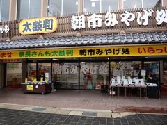 ツアー参加者はここで記念品（輪島塗の箸）を受領