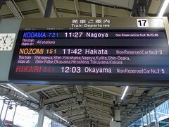 東京駅で駅弁を買って午前11時27分のこだまで富士宮に向かいます。
