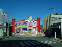 不思議な吉原駅周辺を通り抜けて新富士駅から新幹線に乗って、今年最初の旅は終わりました。