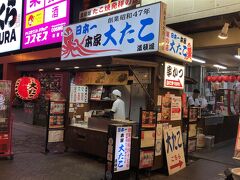 ここ、修学旅行で来た店だと思う！思い出に対面すべく購入。