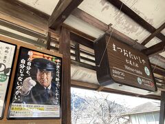 阪急で嵐山に移動。久々に聞いたあの好きになれない接近音。

藤岡弘、のポスター、内容が・・・(ﾉ)･ω･(ヾ)
「暴力は犯罪です。」という当たり前のことをわざわざアピールしなくてはいけないのね・・・。