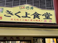 こちらは早くから開店している情報を得ました。
開店前に2組待っていました。