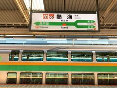 熊谷から3時間強かかって、ようやく熱海に到着!　ゆったり座れて快適だったけれど、新幹線乗っちゃえば東京→京都、ヨユーで着いちゃうじゃん!ってくらいの時間かかってるのに、まだ熱海かよ…みたいなね(笑)。　