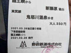 切符を買って、鬼怒川温泉に戻ります。
鬼怒川温泉から新藤原はSuica使えません。