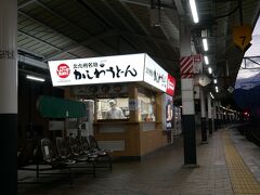 1.2番線
北九州駅弁当株式会社
5.6番線は前に閉店した
4.5番線のラーメンは？
