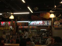 ひろめ市場に到着です。早速教わった店に直行しました。