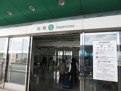 およそ1時間20分で那覇空港に着きました。