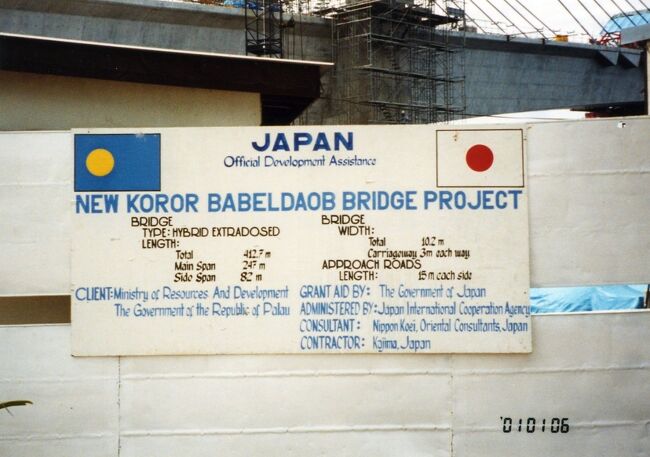 落ちたKBブリッジの再建工事が日本の援助によって始まっていました。<br />落ちたKBブリッジは韓国の建設会社の施工でしたが、今回は日本の鹿島が請け負っています。