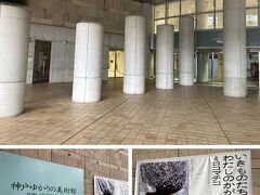 神戸ファッション美術館は、ファッション（衣食住遊）をテーマにした、珍しい美術館のようです。
多彩なアートを紹介する「特別展示」と、収蔵品を活用した「コレクション展示」があり、当日は、「特別展アール・ヌーヴォーの華 アルフォンス・ミュシャ展」が行われていました。
3Fのライブラリーは、国内外のファッション関連の蔵書約40,000冊や、20世紀初頭からのファッション雑誌のバックナンバー等が閲覧できるというファッション分野に特化していますね。
前回の特別展示「深堀隆介展　金魚鉢、地球鉢」なら見たいなと思ったのですが。。。

また、神戸ゆかりの美術館は、神戸出身や神戸を拠点に活躍した芸術家の作品や、芸術文化に触れる場として設置されたようです。
こちらは、次回の特別展「海を渡った版画家たち～平塚運一と神原 浩～」なら見たいのですが。。。

どちらも神戸市立、公立美術館と言うのが凄いですね。

ただ、今回の展示内容は両方とも私の好みに合わず、パスさせて頂きました。
