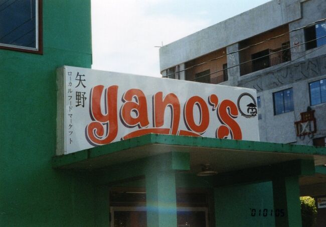 朝食などでお世話になりました。ローカルフード・マーケットのヤノ。