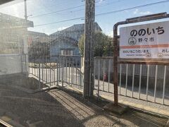 野々市駅。
北陸線にも野々市駅があるけど、まったく違う場所にある。