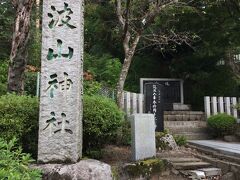 　めずらしく朝散歩にお出かけ。筑波山神社に行ってみました。