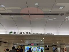 新千歳空港からは、JRで札幌まで移動。
