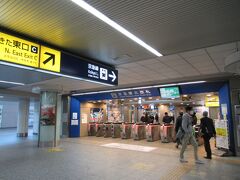 自宅最寄駅を始発で発ち、
06：57   横浜駅で東急東横線下車。
一旦改札を出て、
