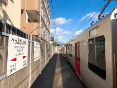 別府大学駅