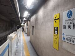 史料館の見学を終えてスタジアムへ。バスに乗って阪東橋に向かってそこから地下鉄に乗ります。