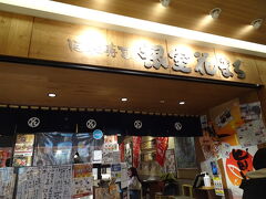 札幌駅についてまず向かった先は駅ビル内にある人気の回転寿司「根室花まる」いつも混んでるとは聞いていましたが、1～2時間待ちぐらいの混雑。
だったら受付だけして、先にホテルチェックインして荷物置いてからまた来ようっと。