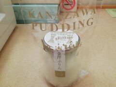 ホテルで食べた金沢駅の売店で売ってた金澤ぷりんです。
ご当地プリンには弱いので、つい買ってしまいます。