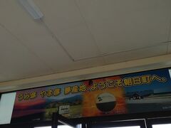 終点の泊駅に着きました。運転系統はこの泊駅で分かれてますが、1つ東にある越中宮崎駅までが富山県であり、あいの風とやま鉄道も越中宮崎までです。