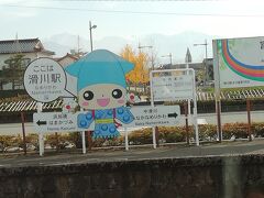 滑川駅です。こちらは富山地方鉄道のホームで、イカのキャラクターが印象的です。