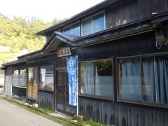 小椋旅館で立寄り湯