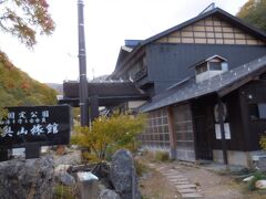 奥山旅館で立寄り湯