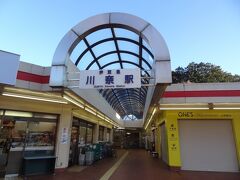 15:32
富戸駅から7.2km/1時間30分。
川奈駅にとうちゃこ。