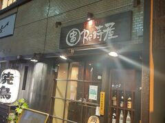 美味しい鶏料理の人気店