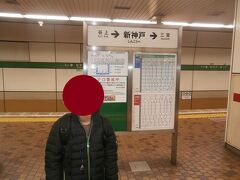  地下鉄新神戸駅は2面3線の地下駅です。約半数の列車が新神戸駅止まりで運行されています。