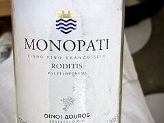 【サンパウロでギリシャ料理】

ギリシャペロポネソス産の白ワイン「Monopati」...日本円で、3,000円ぐらいかな。