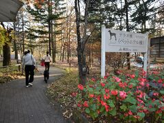 那須温泉 ホテルエピナール那須