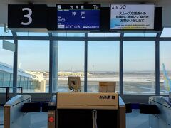 1月8日(1日目)。
新千歳空港からAIRDO利用で神戸まで行きます。仕事始めから、連日早出残業の3日間を過ごして、疲労困憊気味での出発となりました。