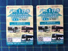 京都のバス1日券　700円×2を購入しました。

この時点では日付はどこにも記されていません。
バスに乗車して降りる際にバスの読み取り機にこちらのカードを
入れると、裏面にその日の日付が印字されて戻ってきます。
2回目以降はバスを降りる際に、日付がよく見えるように
ドライバーさんに提示するだけです。