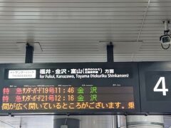 新大阪駅１１時４６分発のサンダーバード１９号に乗車しますが、雪の影響等無く、定刻に到着できそうです(^^)