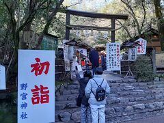 野宮神社。

以前の京都旅行の旅行記でも書きましたが、なんでもアリの節操ない神社です（笑）

