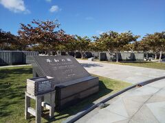 沖縄戦で亡くなられた、全ての人の名前が刻まれている平和の礎。