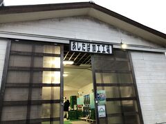 明日葉工場