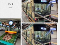 藤沢駅から江ノ電に乗り換えです。
写真だとわかりづらいですが、新しい車両には行先のところに季節の柄が出ているの♪6月は紫陽花だったっけ。今は雪だるまと雪うさぎなんだね？それと江ノ島のアイコン、サムエルコッキング苑のシーキャンドルと交互に出てたな。