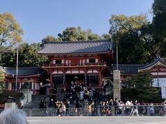 八坂神社が見えてきました。
歩道を渡り、僕等は右方向に進みます。
八坂神社には帰りに寄ります。