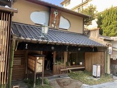 孫姫の大好物　ちりめん山椒を買いました。

京都で一番美味しいちりめん山椒の老舗です。
我が家の食卓には欠かせません。

八坂神社の鳥居の前にお店があります。