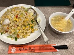 萬福大飯店 川崎店