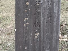　「西行戻しの松公園」は、西行法師が諸国行脚の折、松の大木の下で出会った童子と禅問答をして敗れ、松島行きをあきらめたという由来の地です。