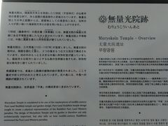 　先に高館義経堂へ行きたかったのですが、道に迷い、無量光院跡にやってきました。