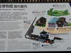 　致道博物館館内案内。今日は湯殿山、羽黒山がメインなので、鶴岡はちらっと歴史的建造物の写真撮影のみです。