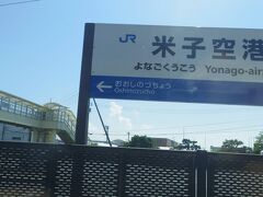 この空港の滑走路を延長するのに邪魔になるので、
この鉄道の線路は付け替えられました。