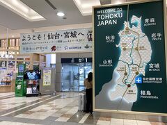 【IBEXエアラインズ】仙台空港

ようこそ！仙台・宮城へ
九州から行く場合の玄関口ですね。
福岡からだと仙台にいくか、本数は激少ないけどJALの花巻くらいしか
直行便がありません